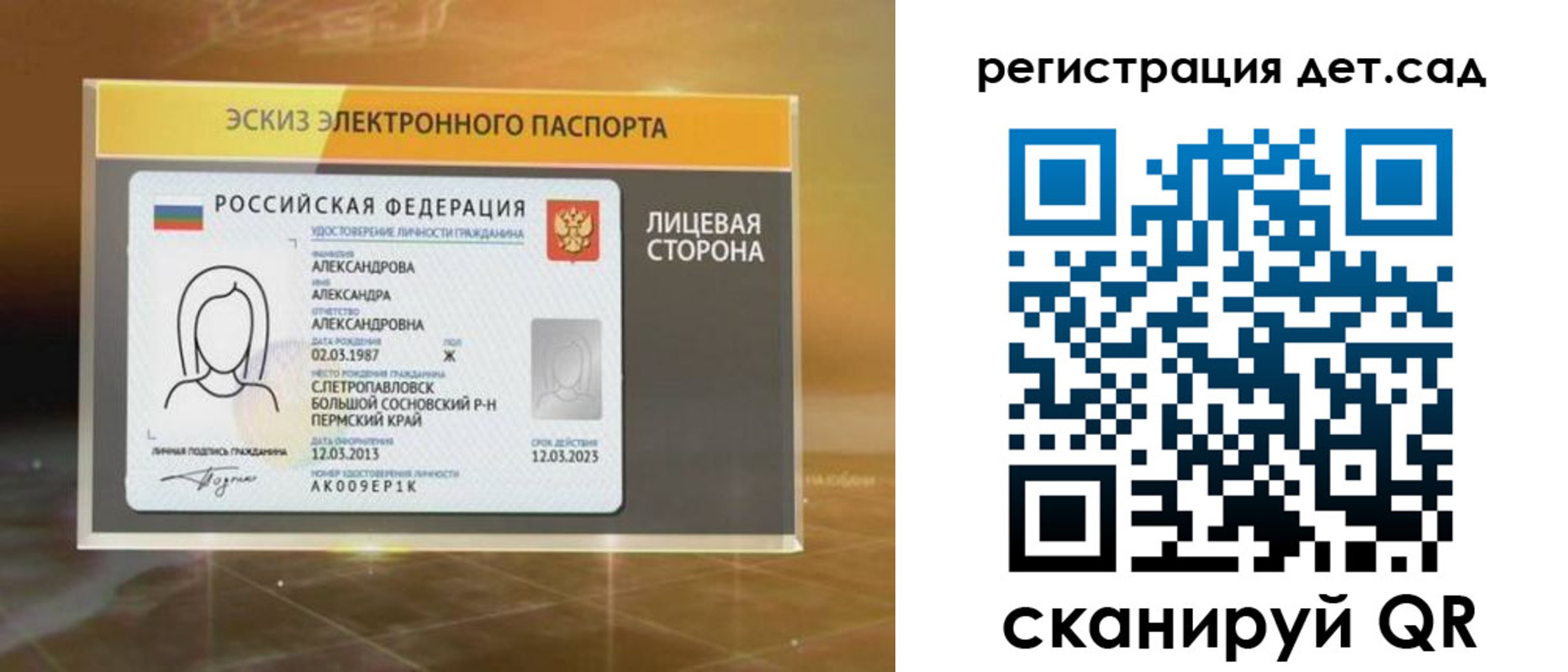 временная регистрация 2025 в Самарской области