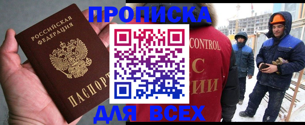 временная регистрация для школы в Самарской области