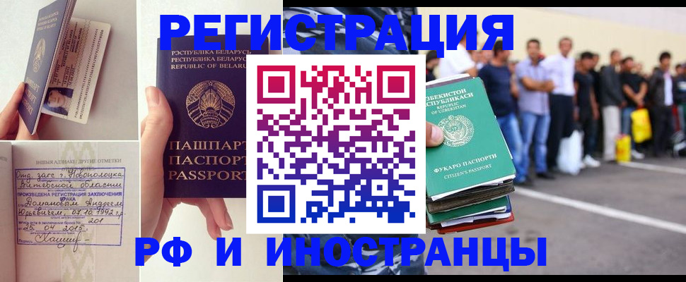 миграционный учет в Самарской области